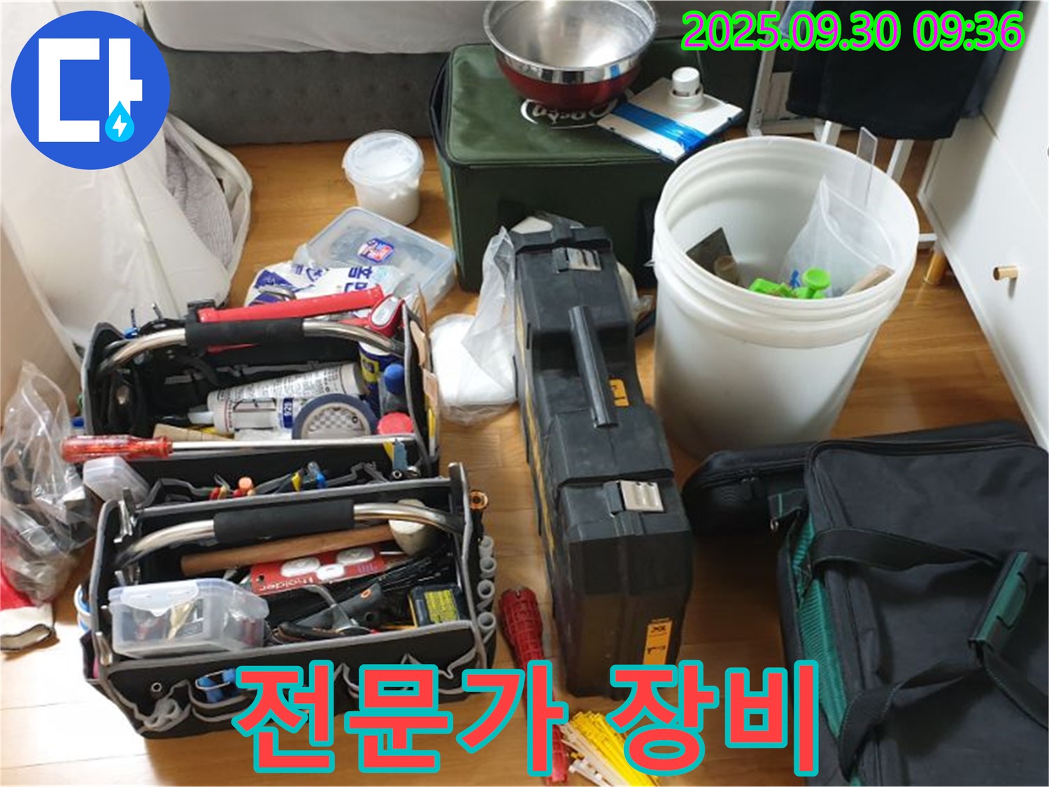 누수 해결을 위한 전문가의 선택 - 누수 탐지부터 수리까지, 필요한 모든 장비가 준비되어 있습니다.