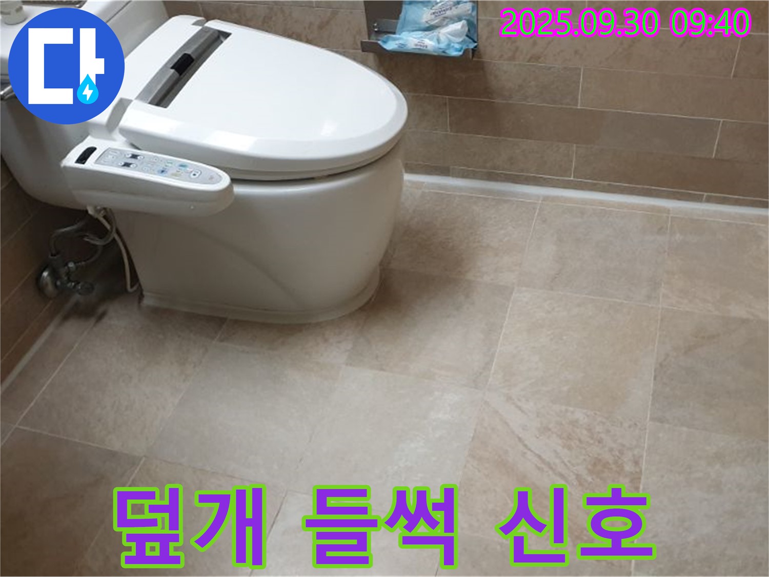 비데 변기 누수 - 물탱크 덮개가 들썩거린다면 누수 신호일 수 있습니다!