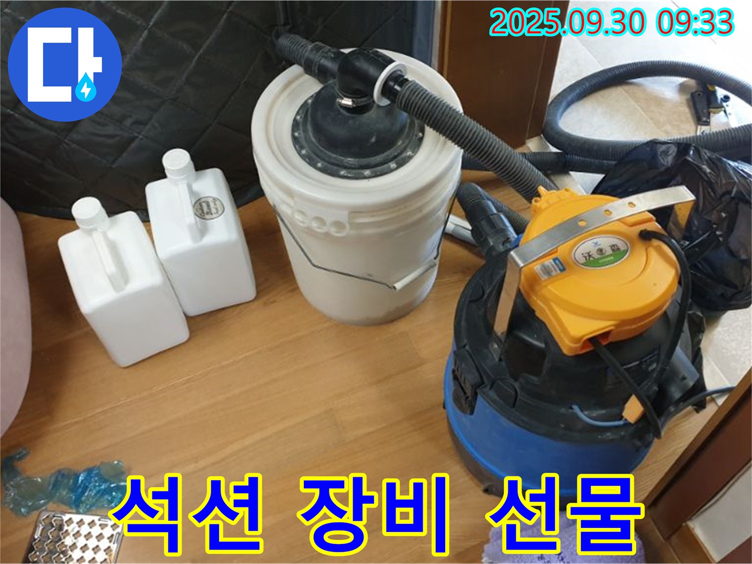 석션 장비 선물 - 양주시 광적면 석우리 누수 현장에서 석션 장비로 깔끔하게 물기를 제거하는 모습 - 쾌적한 환경을 선물하세요!