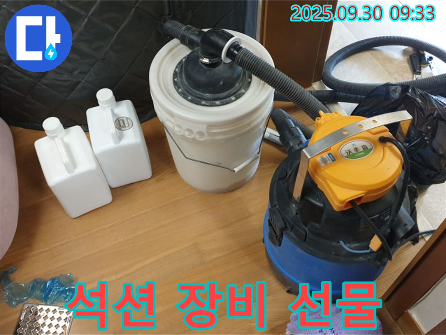 석션 장비 선물 - 양주시 광적면 석우리 누수 현장에서 석션 장비로 깔끔하게 물기를 제거하는 모습 - 쾌적한 환경을 선물합니다