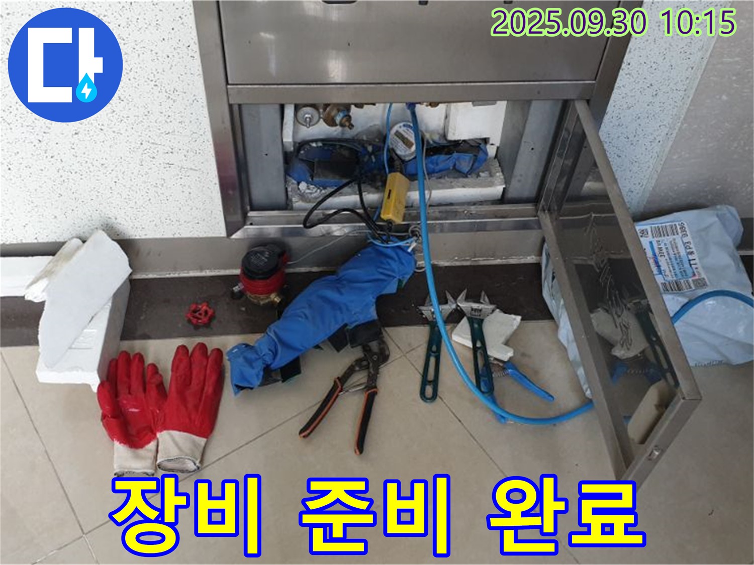 석우리 누수 - 전문가의 손길로 완벽하게 준비된 누수 장비 - 확실한 해결을 약속드립니다!