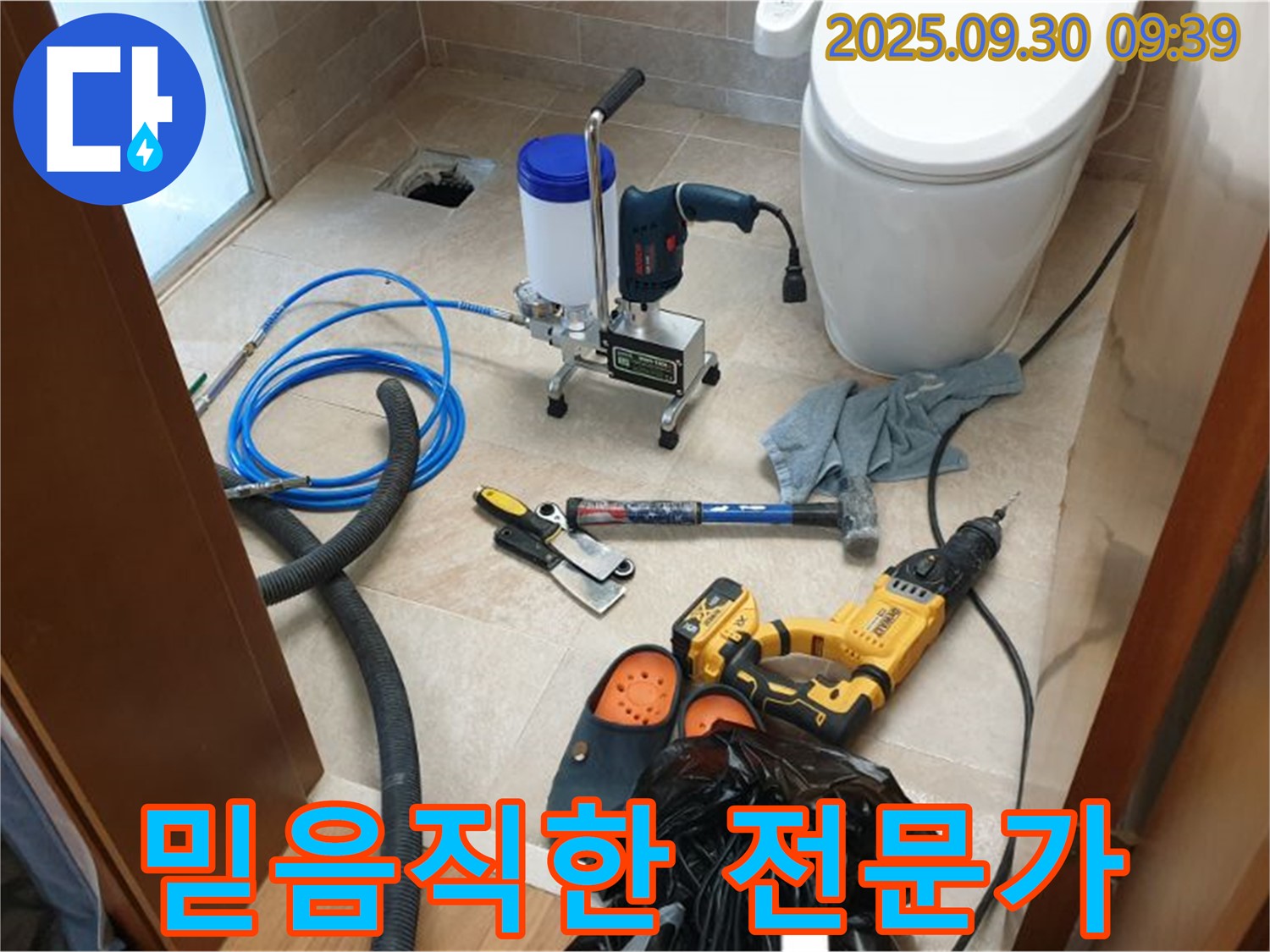 양주 광적면 석우리 누수 현장 - 믿음직한 누수 전문가가 직접 방문하여 문제를 해결합니다.