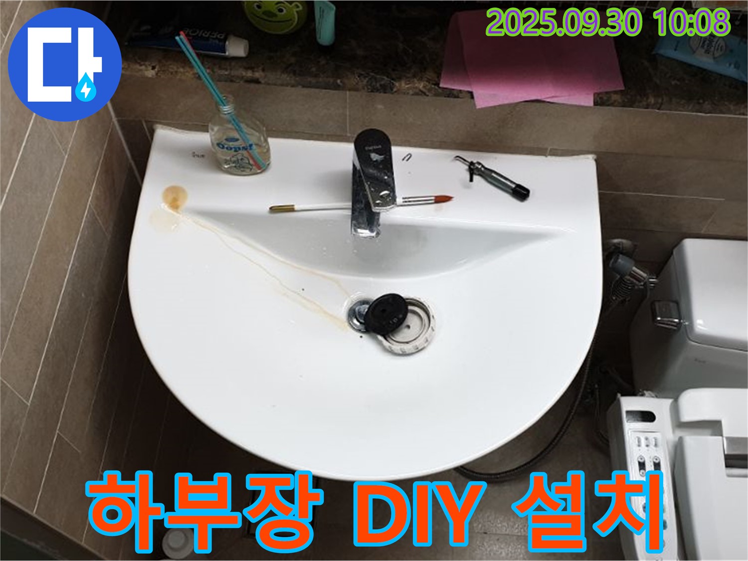 양주 광적면 석우리 - 세면대 누수, 세면대 하부장 DIY 설치 지원