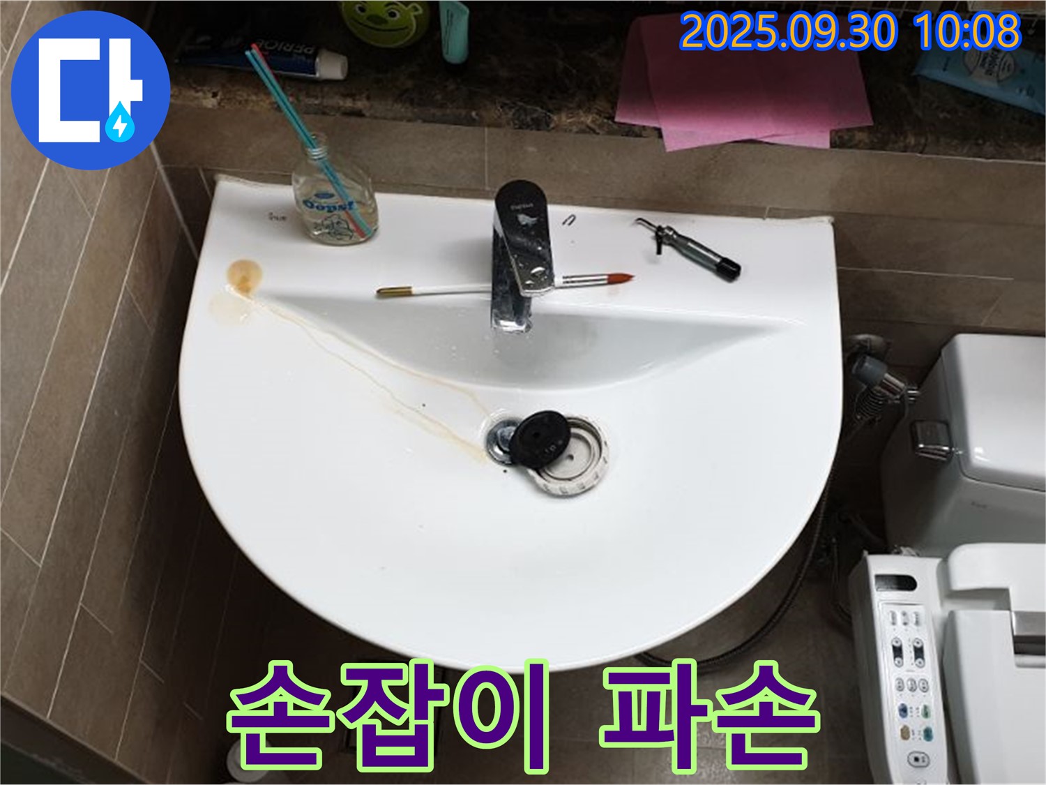 양주 광적면 석우리 - 세면대 팝업 누수, 팝업 손잡이 - 부러지기 쉬운 이유