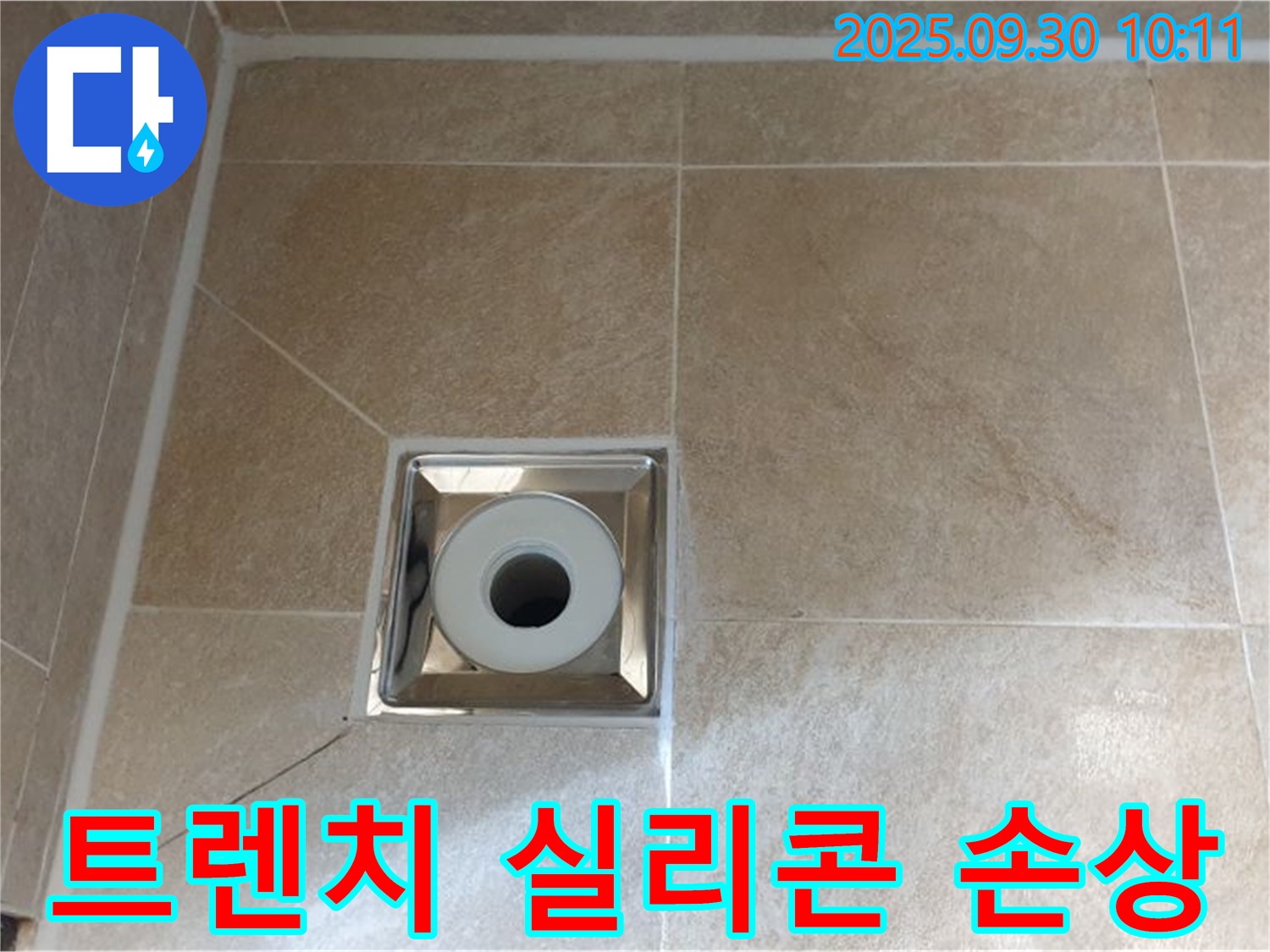 양주 광적면 석우리 - 욕실 트렌치 배수구 주변 실리콘 들뜸 및 손상으로 누수 발생