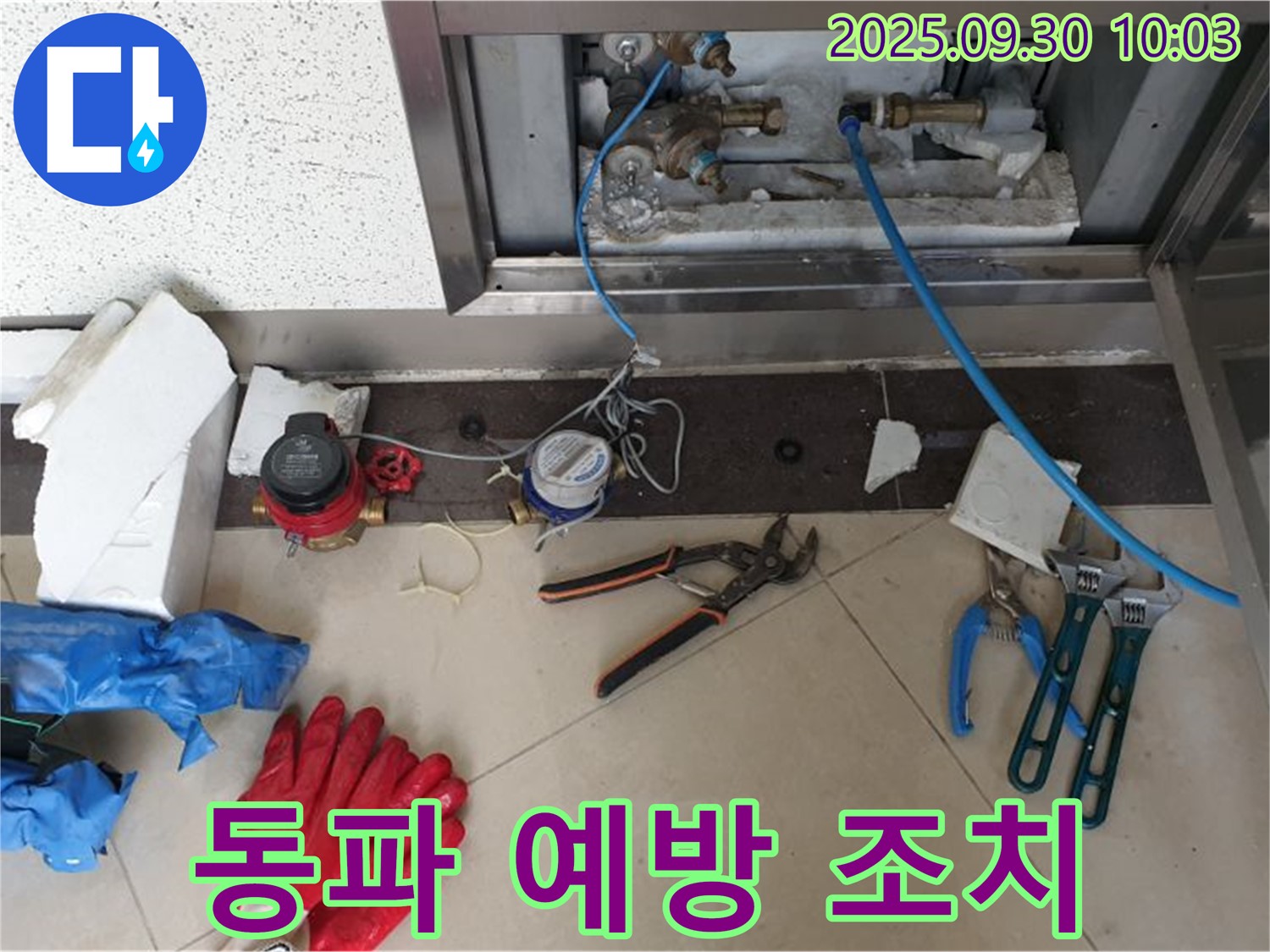 양주시 광적면 석우리 - 겨울철 동파 예방을 위한 보온 조치, 꼼꼼하게 보온하여 동파를 예방합니다.