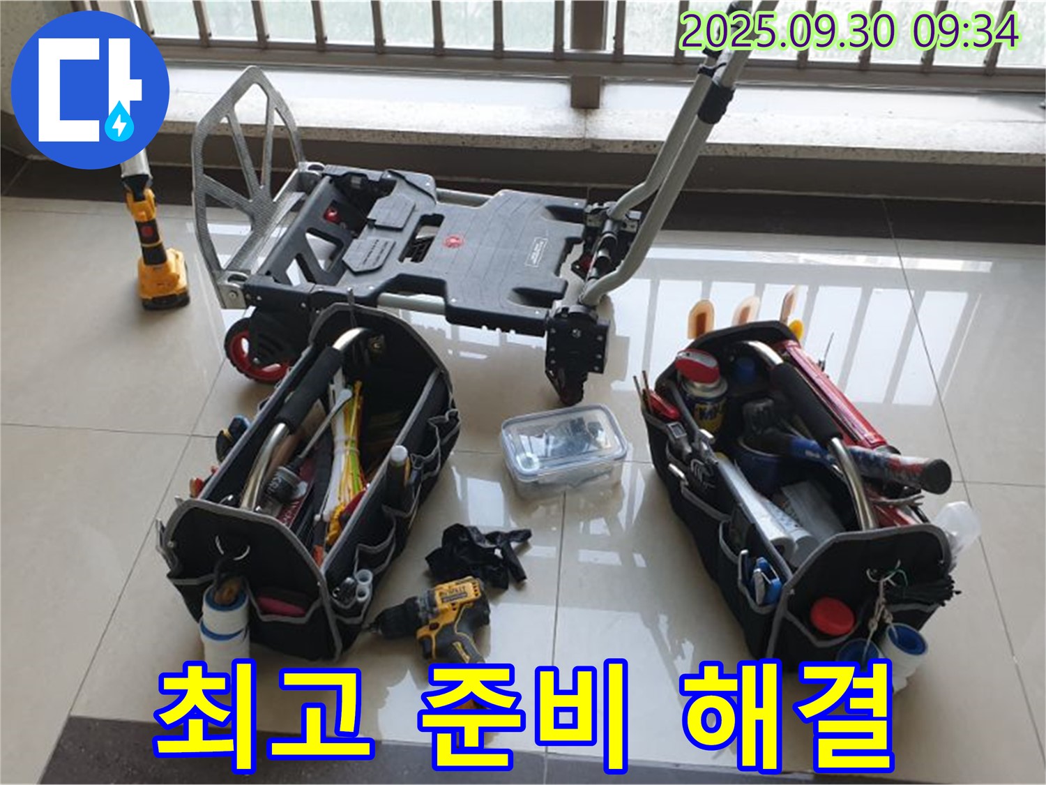 양주시 광적면 석우리 누수 - 누수 해결을 위한 최고의 준비 완료 - 고객님의 불편을 최소화하기 위해 최선을 다하겠습니다.