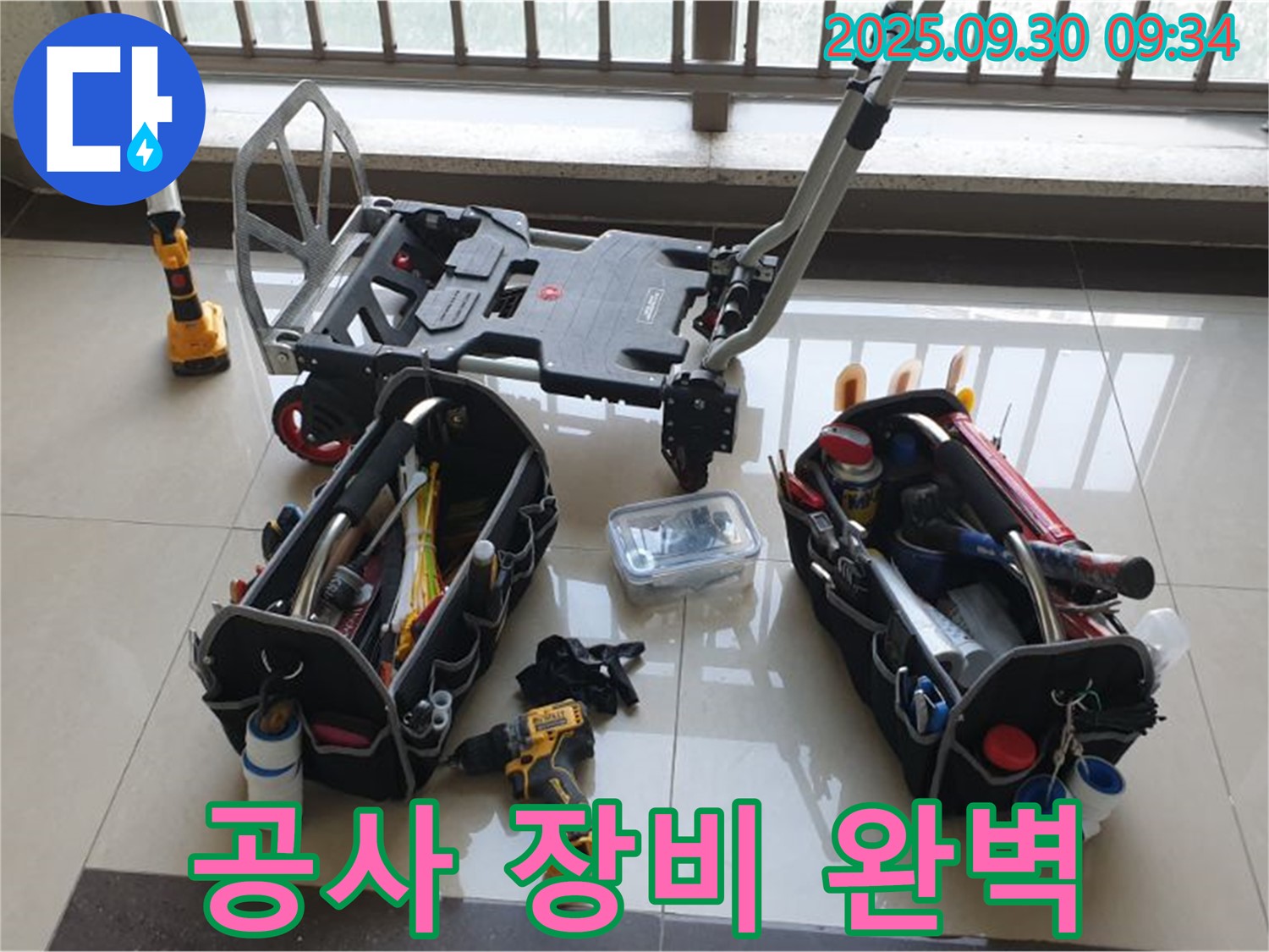 양주시 광적면 석우리 누수 - 완벽한 누수 공사를 위한 장비 완벽 준비 완료 - 꼼꼼한 시공으로 누수 걱정 없이 편안하게 지내세요!