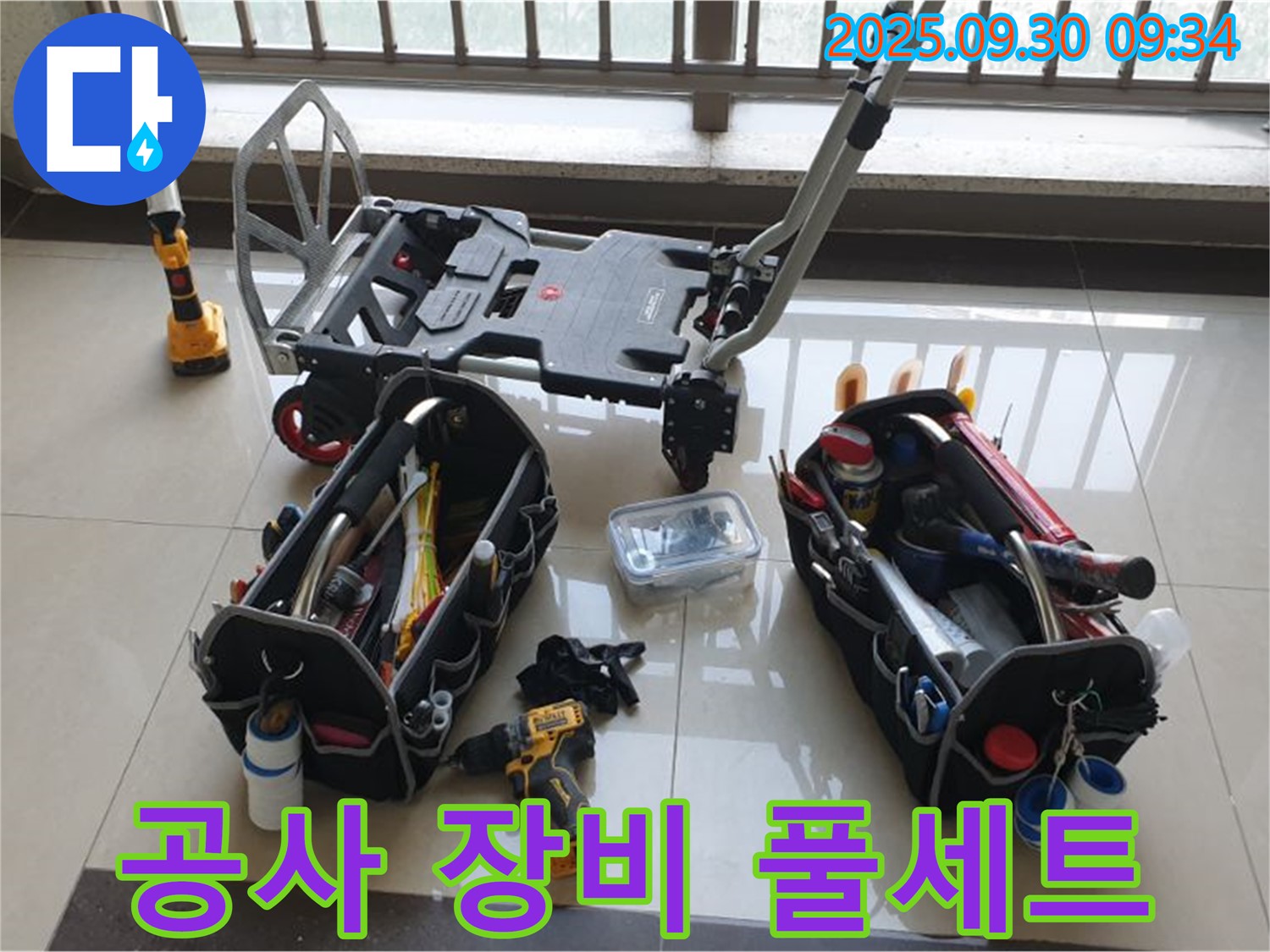 양주시 광적면 석우리 누수 - 완벽한 누수 공사를 위한 장비 풀세트 준비 완료 - 꼼꼼한 시공으로 누수 걱정 없이 편안하게 지내세요.