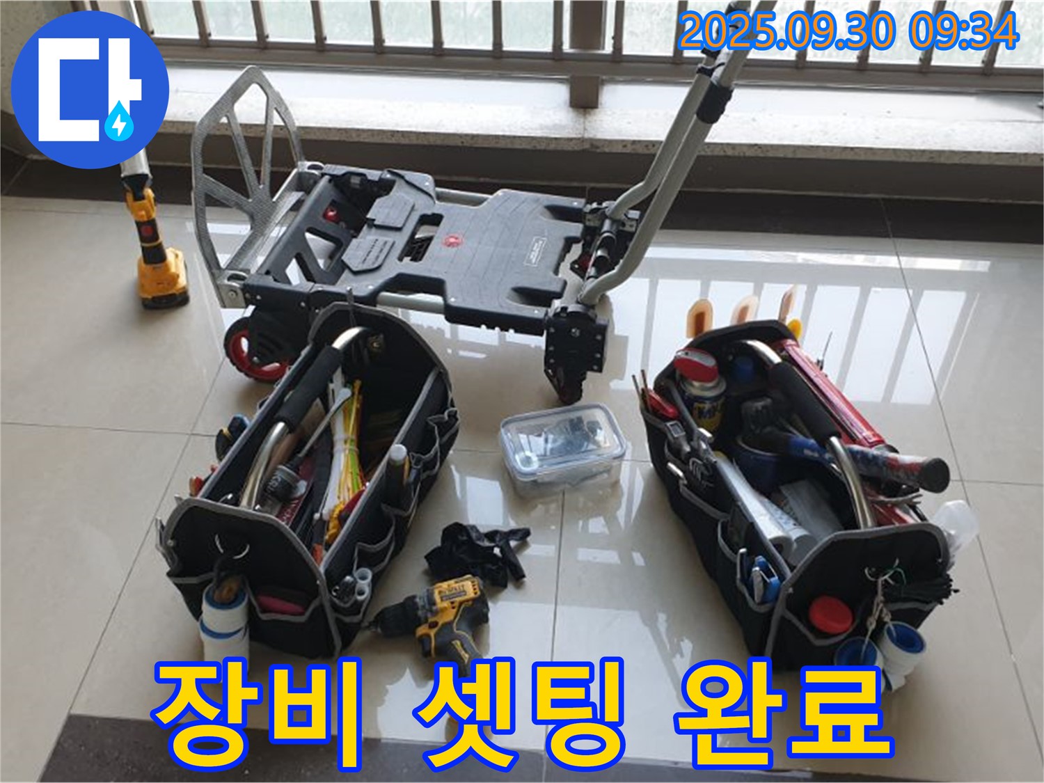 양주시 광적면 석우리 누수 - 완벽한 장비 셋팅 완료 - 꼼꼼한 점검으로 완벽한 누수 해결을 약속드립니다.