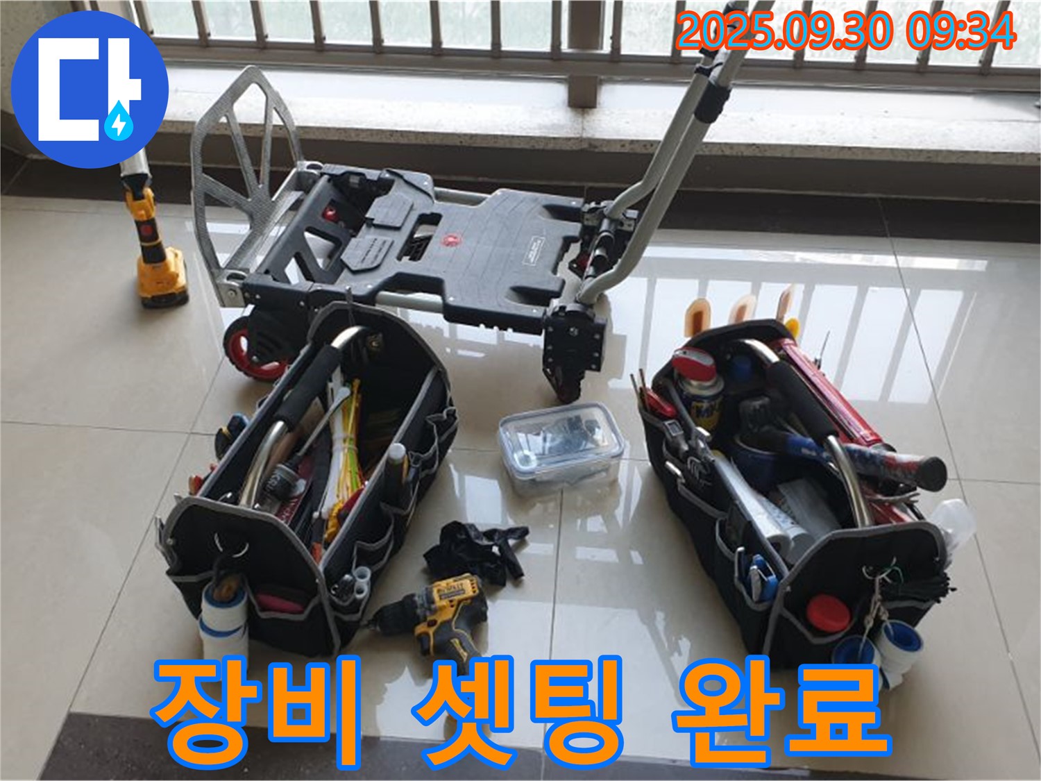 양주시 광적면 석우리 누수 - 완벽한 장비 셋팅 완료 - 누수, 오늘 끝장을 보자!
