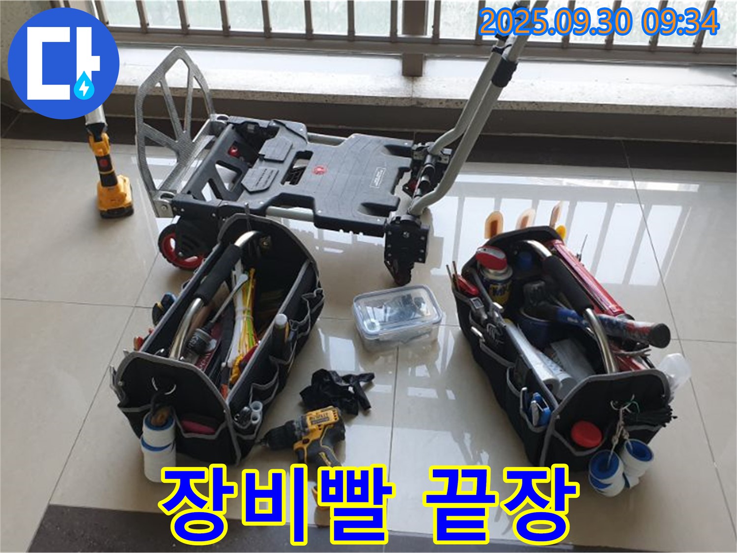 양주시 광적면 석우리 누수 - 최고의 장비와 기술력으로 누수 해결 - 오늘 누수, 끝장내러 갑니다!