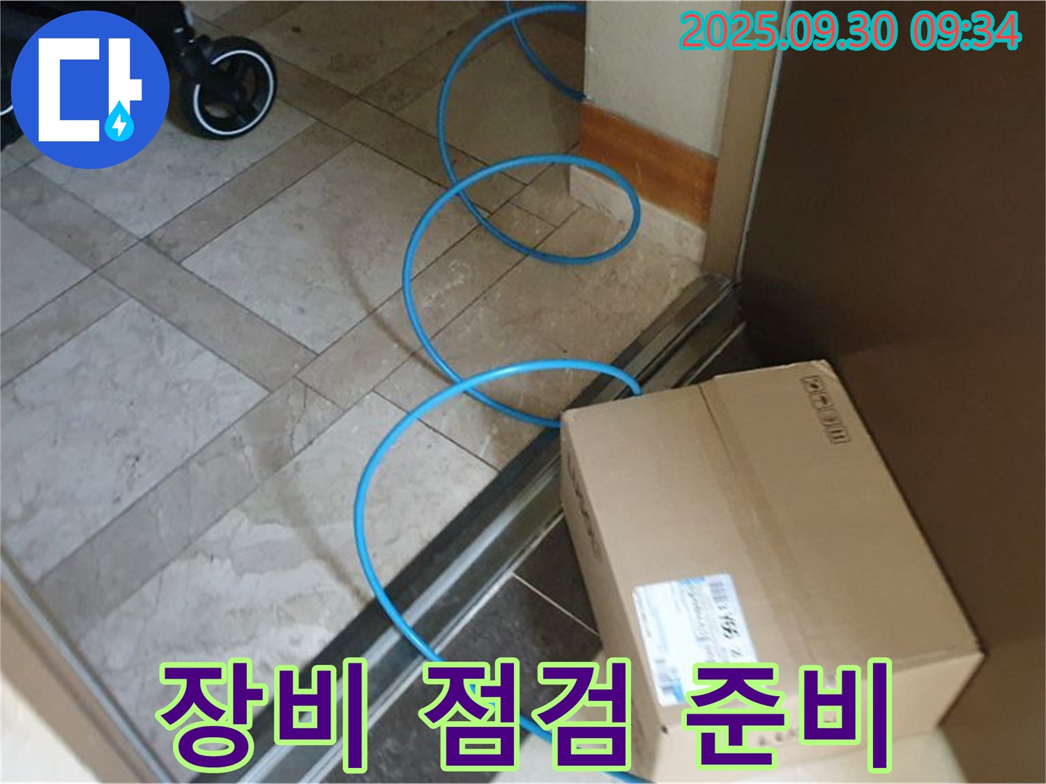 양주시 광적면 석우리 누수 현장에서 꼼꼼한 장비 점검으로 완벽한 누수 탐지를 준비하고 있습니다.