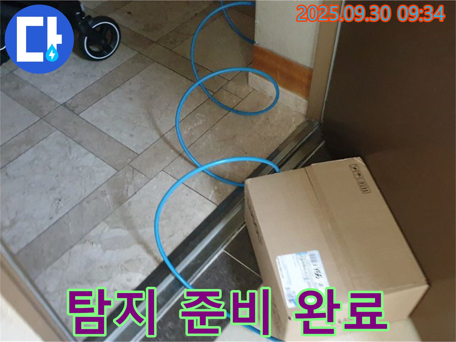 양주시 광적면 석우리 누수 현장에서 누수 탐지를 위한 모든 준비를 완료하고 꼼꼼하게 탐지를 시작합니다.
