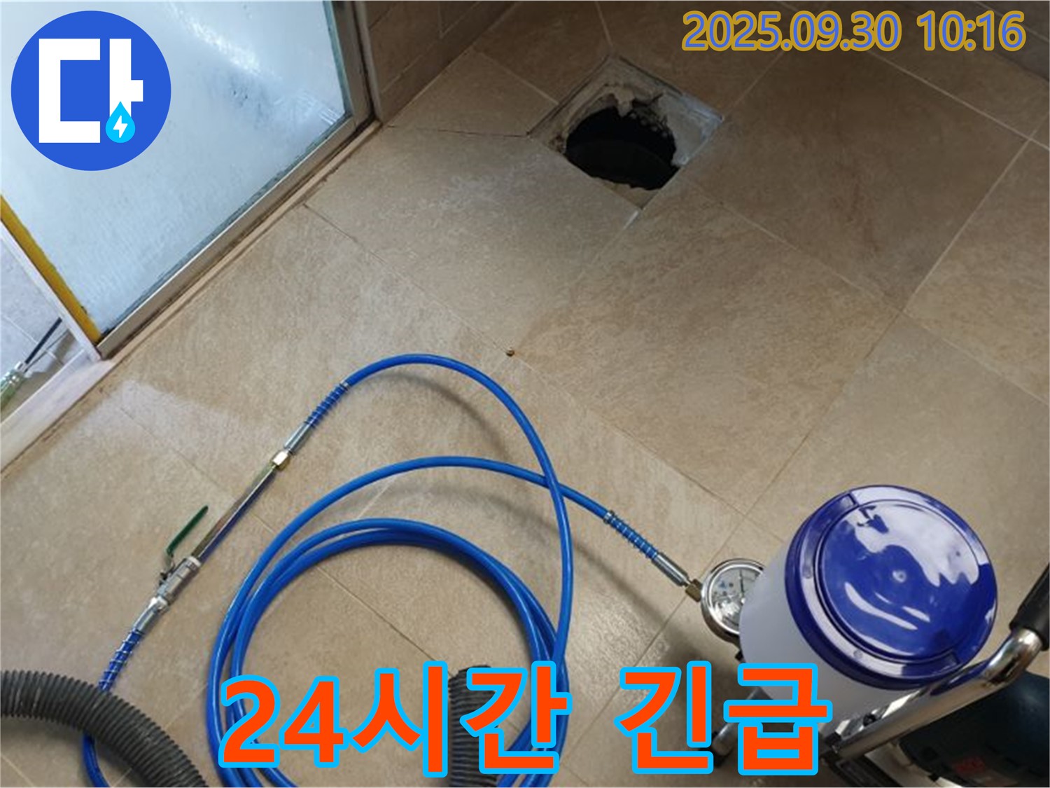 양주시 광적면 석우리 욕실 - 24시간 긴급 누수 서비스 제공