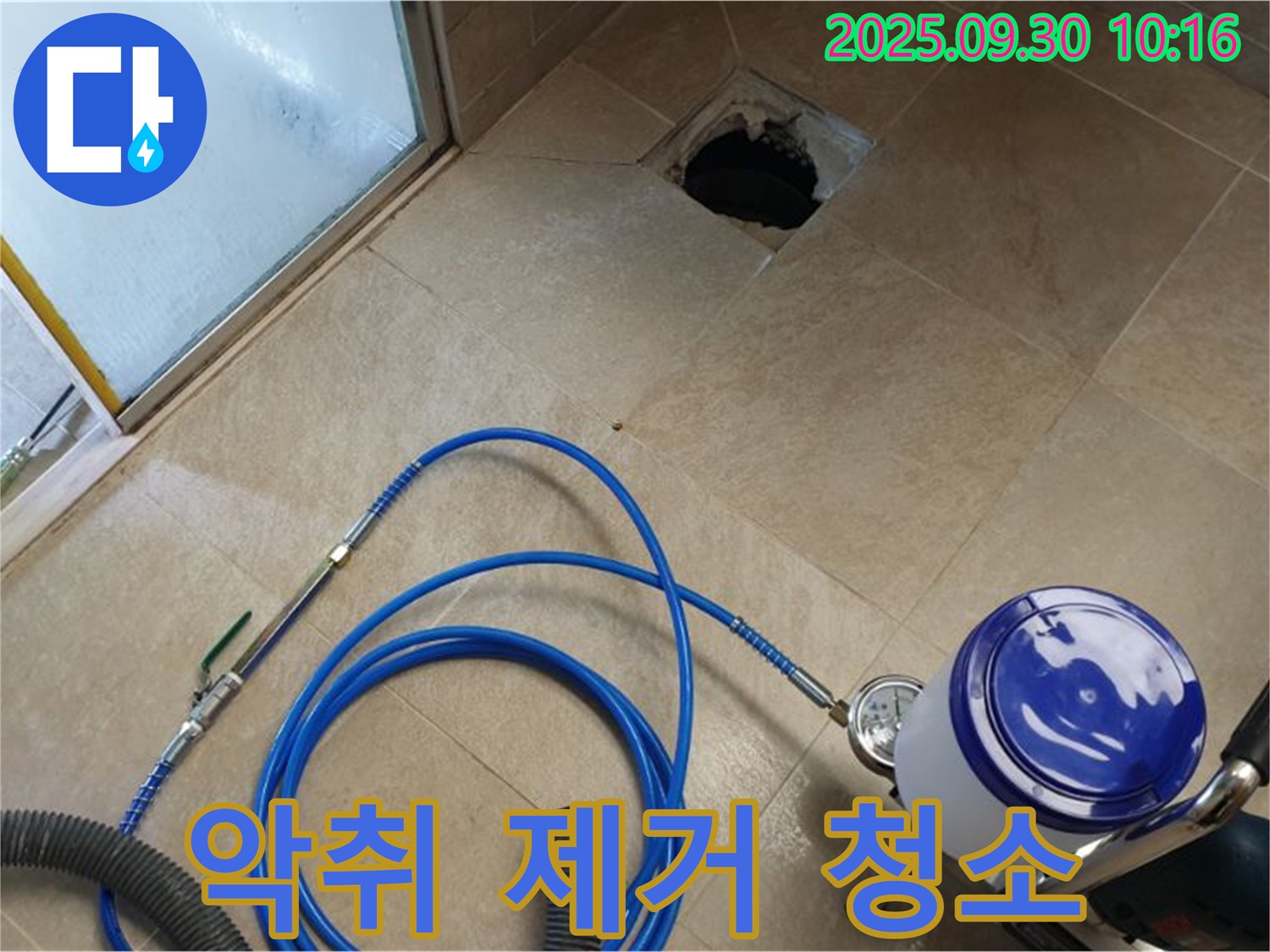 양주시 광적면 석우리 욕실 - 고압 세척으로 악취 제거