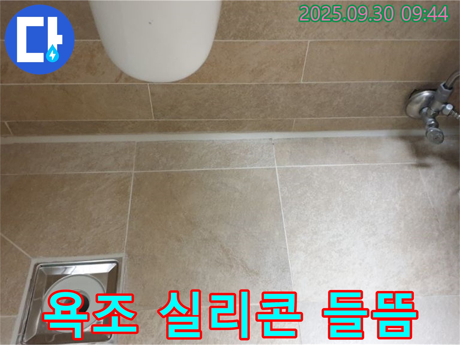 양주시 광적면 석우리 욕조 실리콘 들뜸 - 꼼꼼한 실리콘 재시공으로 누수 해결
