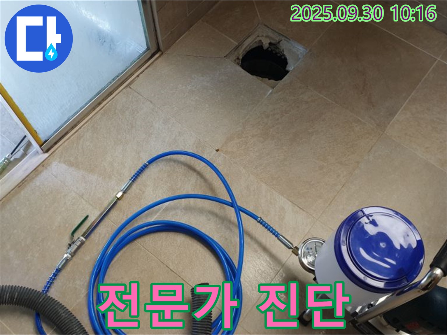 양주시 광적면 석우리 화장실 누수 - 베테랑 전문가의 정확한 진단