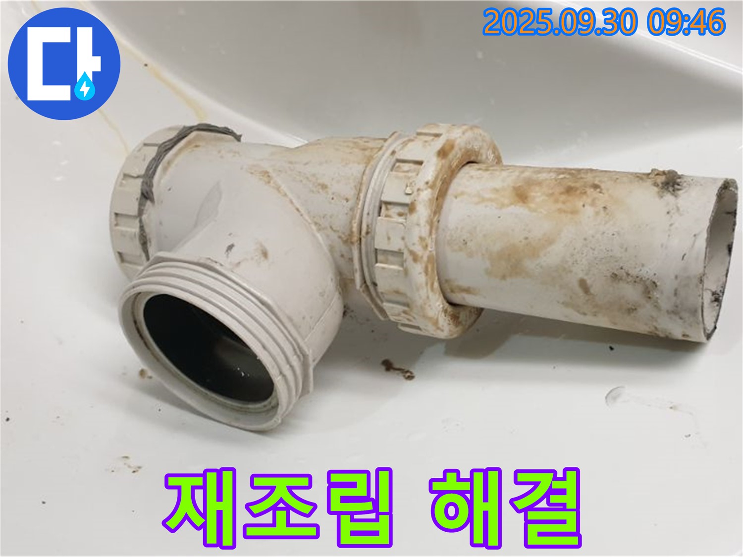 양주시 광적면 석우리에서 세면대 배수관 누수를 연결 부위 재조립으로 간단하게 해결했습니다.