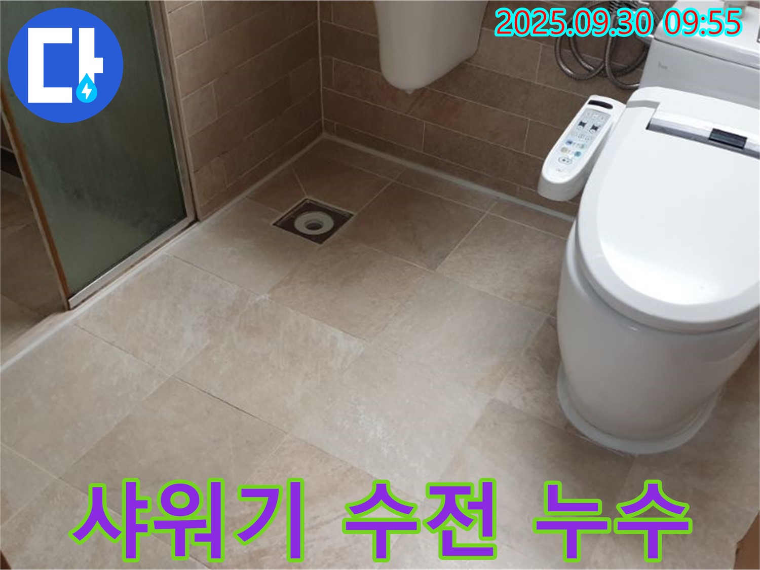 욕실 샤워기 수전 연결 부위 누수 - 렌치로 꽉 조이고 테프론 테이프로 꼼꼼하게 감아 완벽 해결!