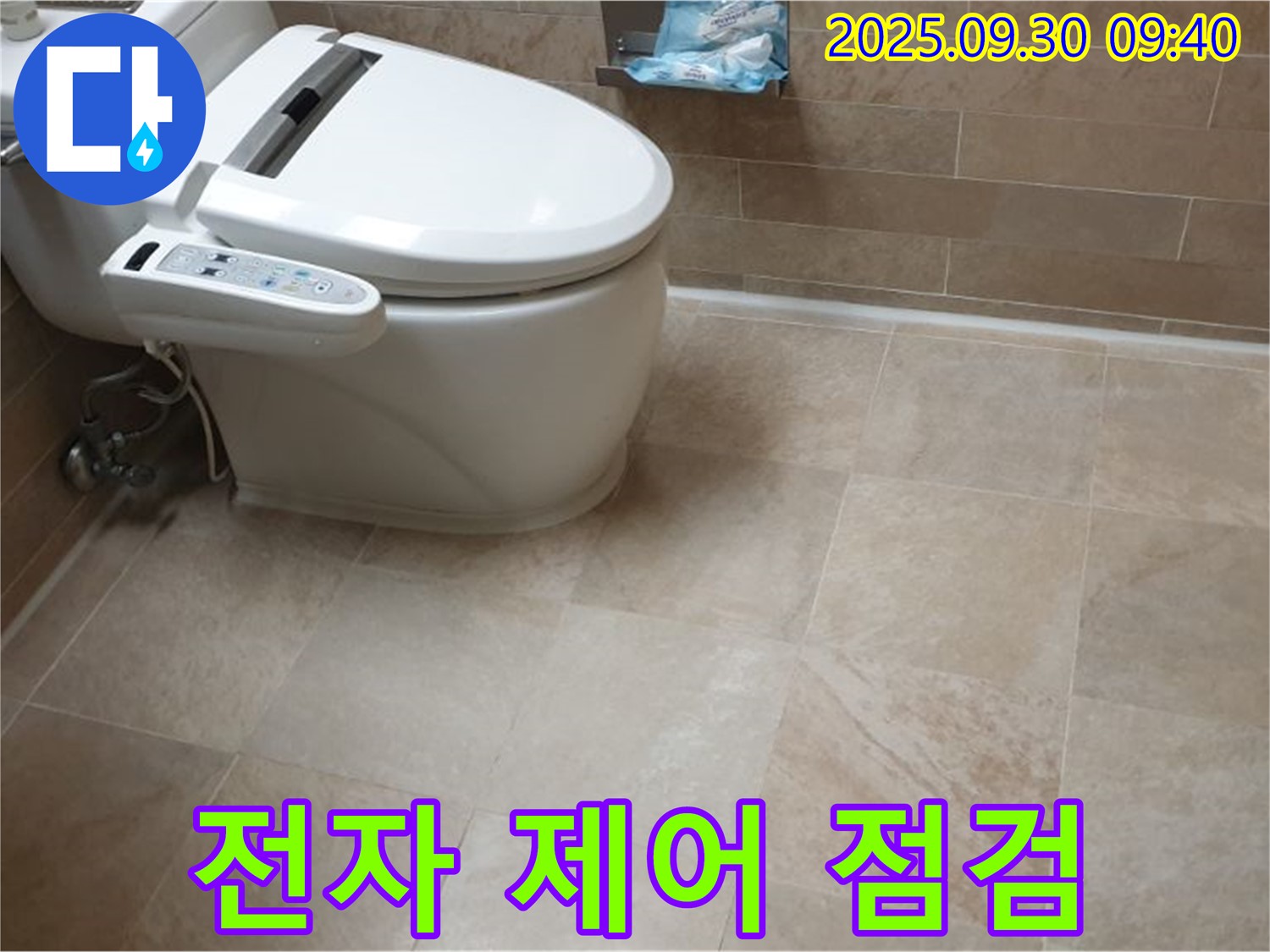 최신 스마트 변기 누수 - 전자 제어 장치 점검은 필수입니다.