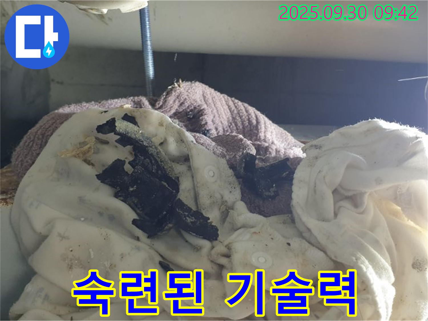 최첨단 장비와 숙련된 기술력 - 숨은 누수 탐지 - 석우리 누수 현장