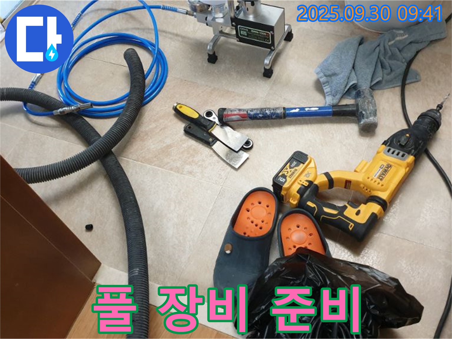 탐지부터 마무리까지 풀 장비 준비 완료 - 이제 누수와 작별할 시간!