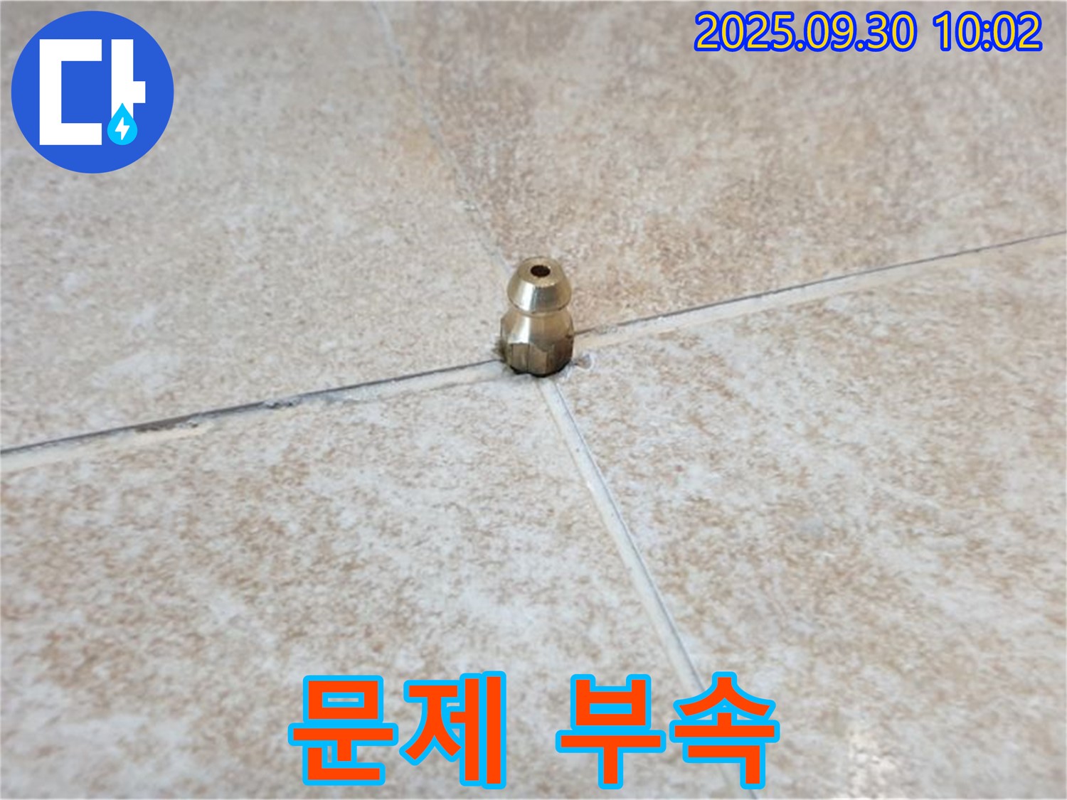 퇴장 준비 - 문제 부속, 이제 새 부속에게 자리를 물려줄 시간입니다.