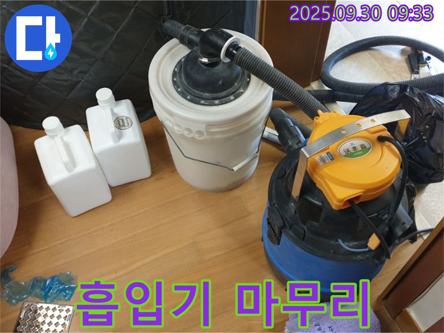 흡입기 마무리 - 양주시 광적면 석우리 누수 현장에서 흡입기로 깔끔하게 뒷정리하는 모습 - 완벽한 마무리를 위해