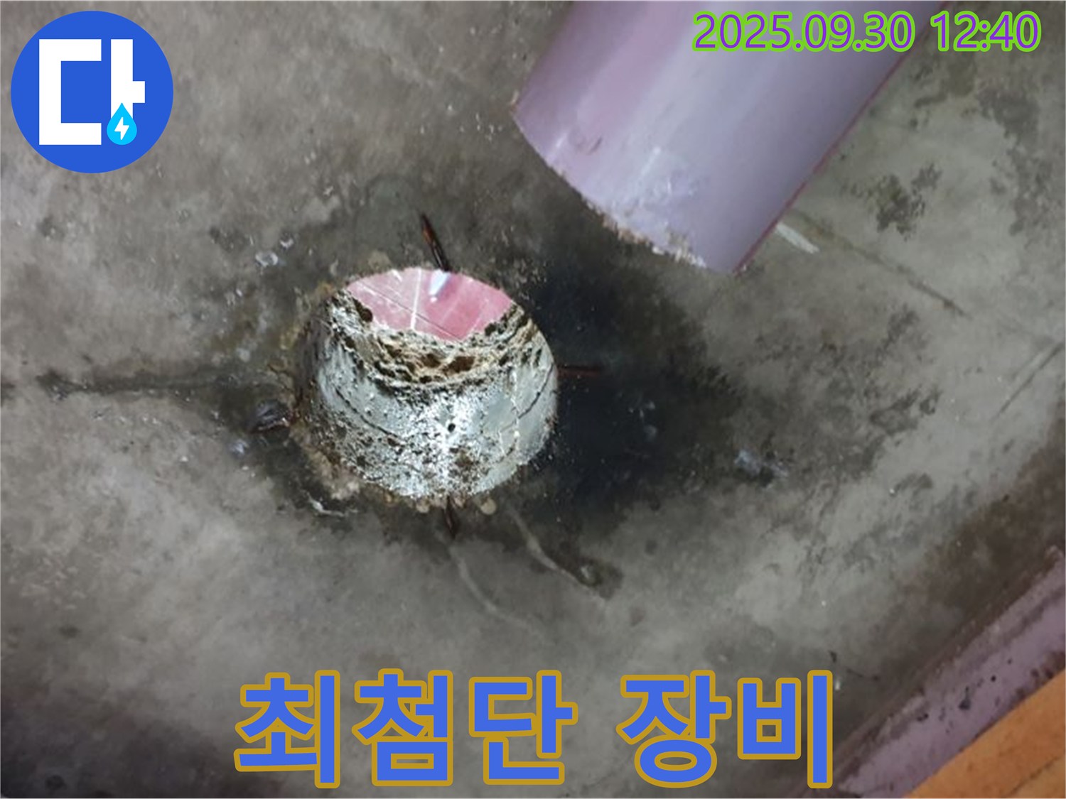 광적면 누수 탐지 - 최첨단 누수 탐지 장비 사용으로 정확도 향상