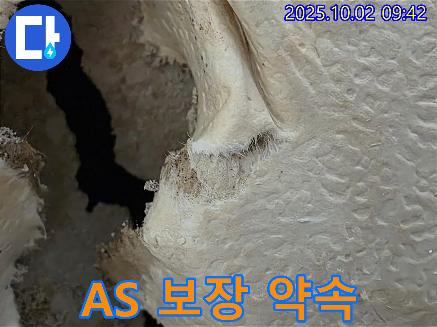 양주시 남면 신산리 주택 벽 균열 A/S 보장 - 시공 후에도 안심할 수 있도록 완벽한 A/S를 제공합니다.