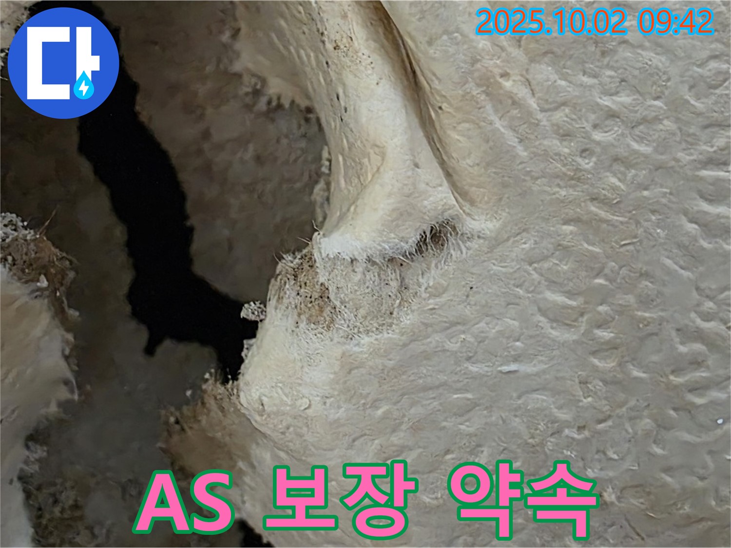 양주시 남면 신산리 주택 텍스 A/S 보장 - 시공 후에도 안심할 수 있도록 확실한 A/S를 제공합니다.