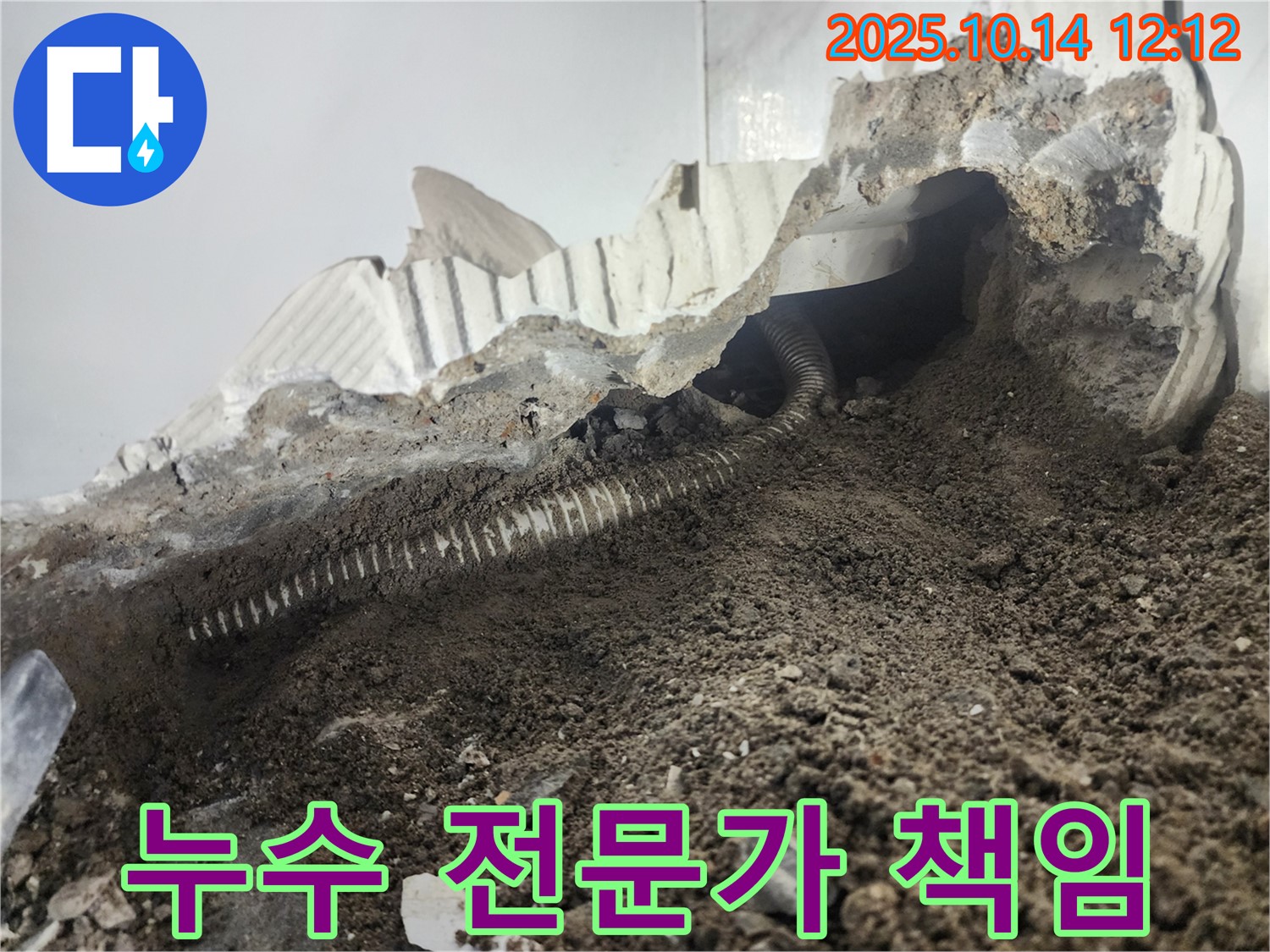 영등포구 당산동 래미안당산1차 아파트 욕실 누수 - 욕실 문제, 누수 해결 전문가가 책임지고 해결해 드립니다.