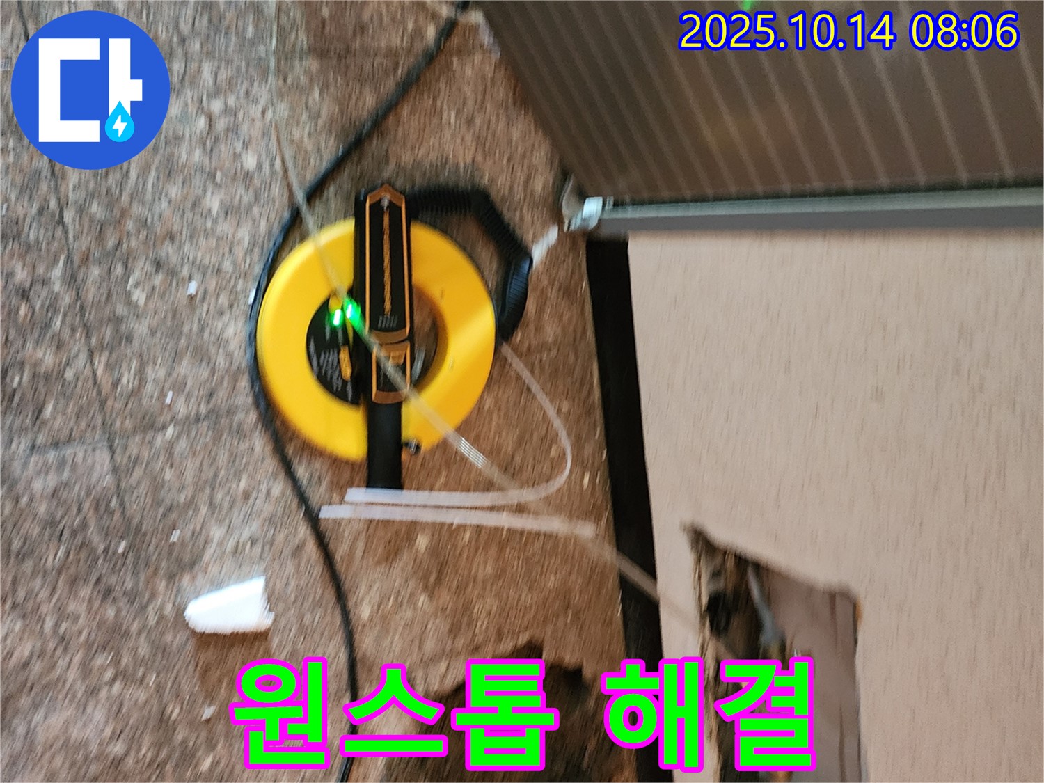 누수탐지부터 완벽 시공까지 원스톱으로 해결해 드립니다 - 편리하고 신속하게!