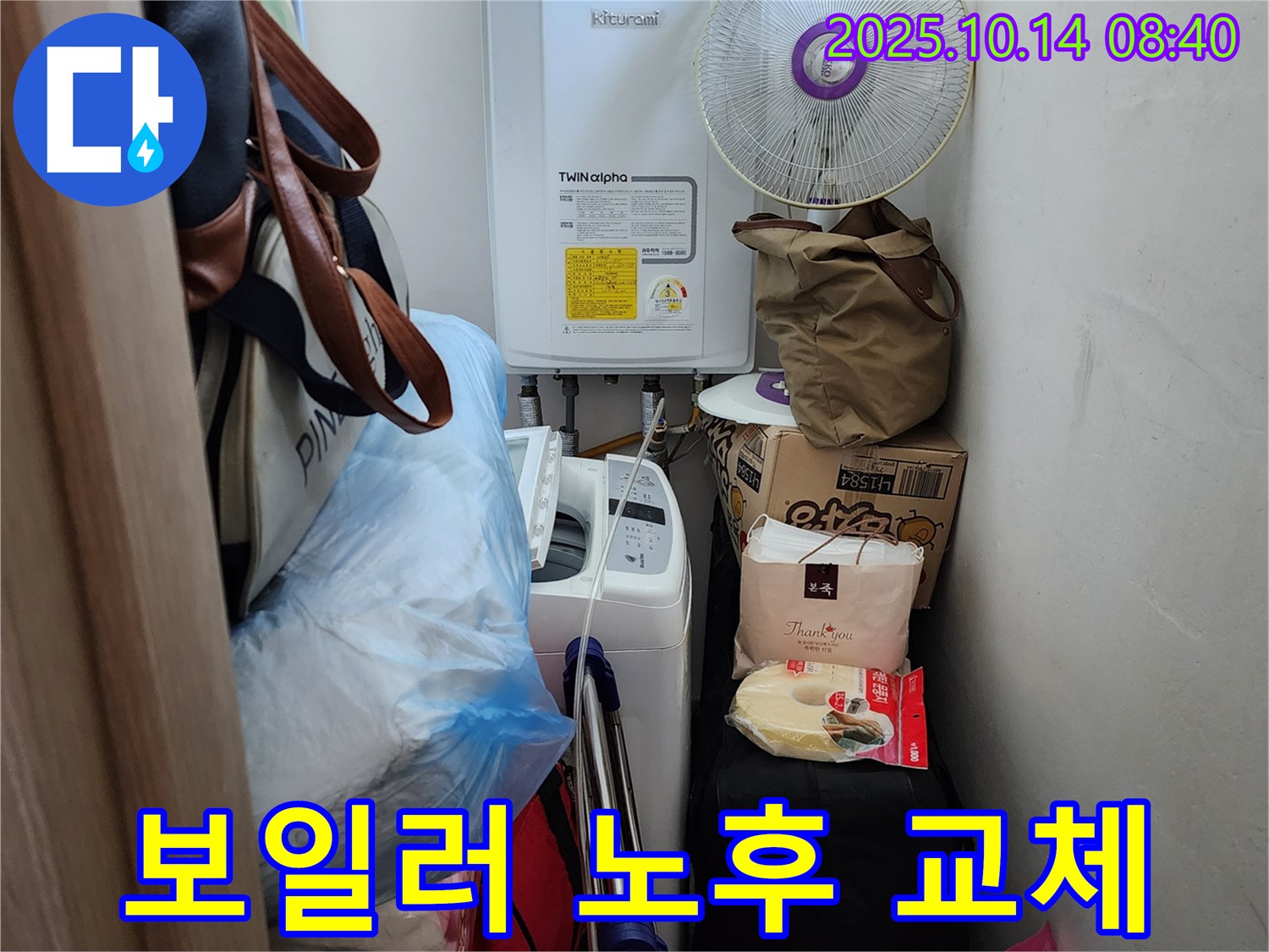 양주시 남면 두곡리 누수 전문가가 보일러 연결 부위의 노후 상태를 꼼꼼하게 확인하고 있습니다 - 노후된 부품은 즉시 교체합니다.