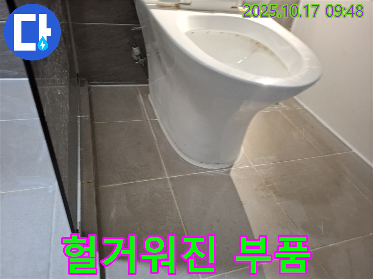 경기 성남 누수 현장에서 변기 물통 안 부품이 헐거워진 모습 - 조임 상태를 점검해야 합니다.