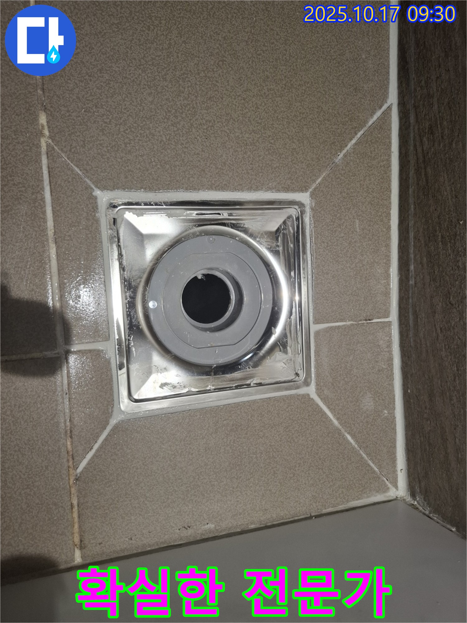 분당 봇들마을 삼평동 욕실 배수구 주변 누수 - 숙련된 기술과 노하우로 확실하게 해결하는 전문가