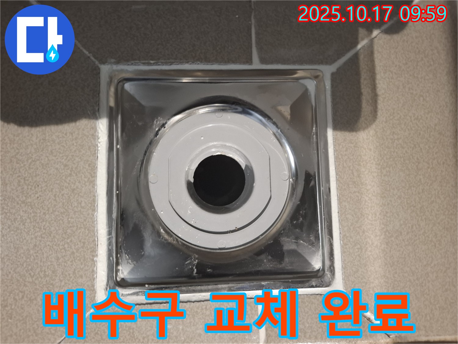 분당구 봇들마을에서 욕실 배수구를 교체하여 누수와 악취 문제를 동시에 해결했습니다 - 꼼꼼한 시공으로 안심하세요.