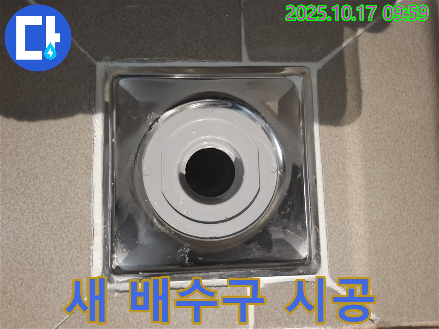 분당구 삼평동 봇들마을에서 욕실 배수구 교체 후 누수 고민을 해결했습니다 - 숙련된 기술로 완벽하게 시공합니다.