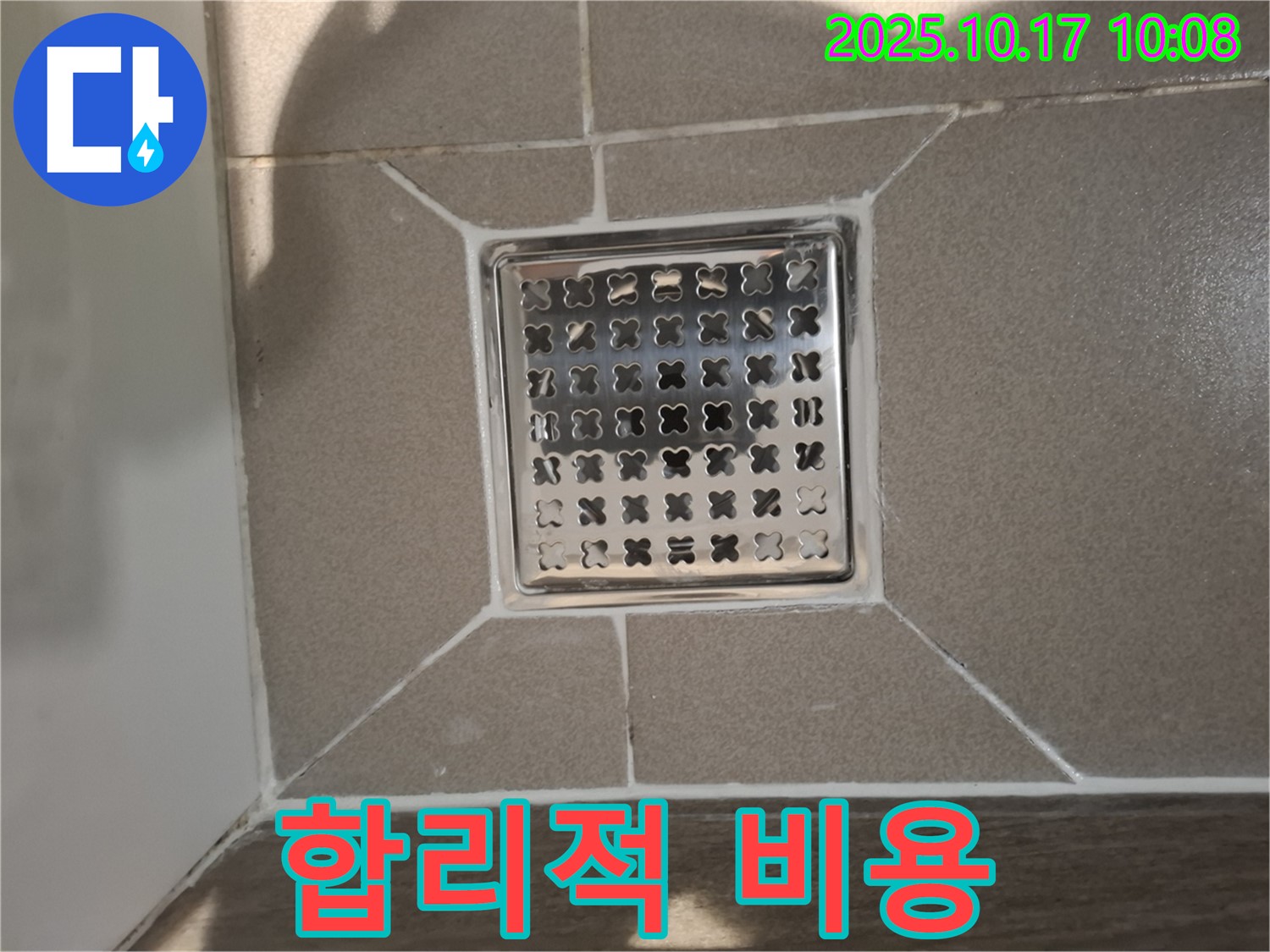 성남시 분당구 욕실 - 사각 유가 교체, 합리적인 비용으로 누수 고민 해결!