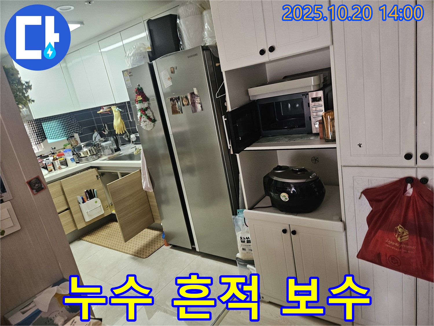 강동구 천호2동 아파트 싱크대 하부 배수관 연결 부위 누수 흔적 확인 및 보수 - 과거 누수 흔적까지 꼼꼼하게 확인하고 보수합니다.