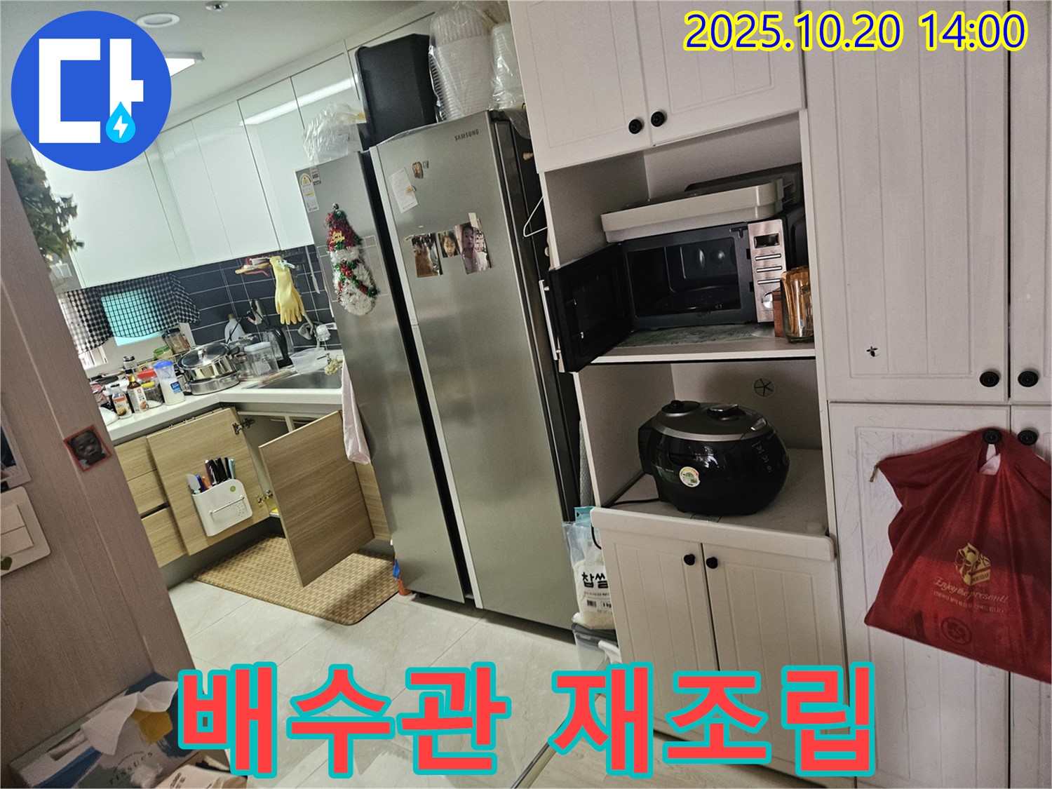 강동구 천호2동 아파트 싱크대 하부 배수관 연결 부위 재조립 - 헐거워진 연결 부위를 다시 꼼꼼하게 조립합니다.