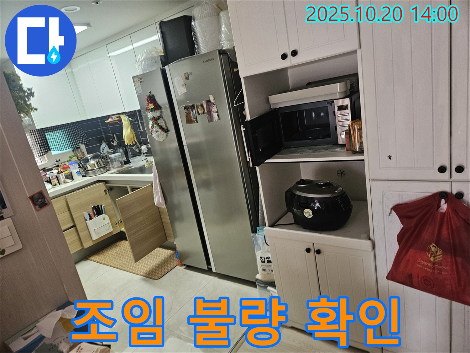 강동구 천호2동 아파트 싱크대 하부 배수관 연결 부위 조임 불량 확인 - 헐거워진 연결 부위를 꼼꼼하게 조여줍니다.