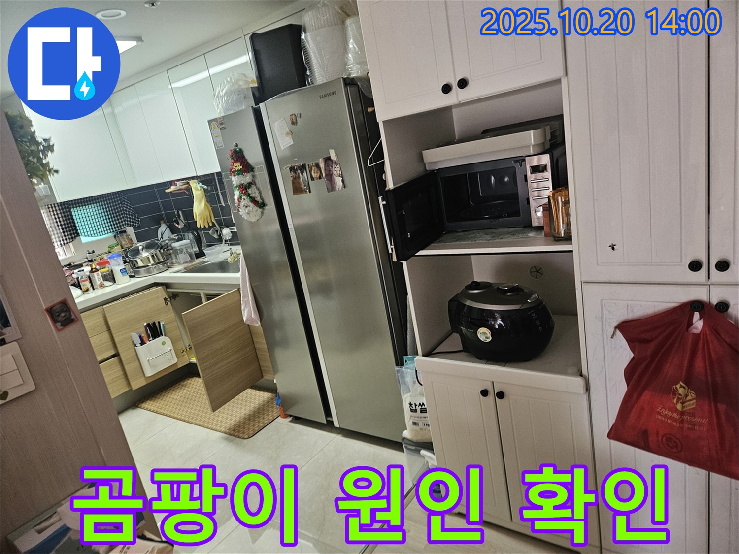강동구 천호2동 아파트 싱크대 하부 배수구 주변 곰팡이 발생 - 곰팡이 발생 원인을 확인하고 있습니다.