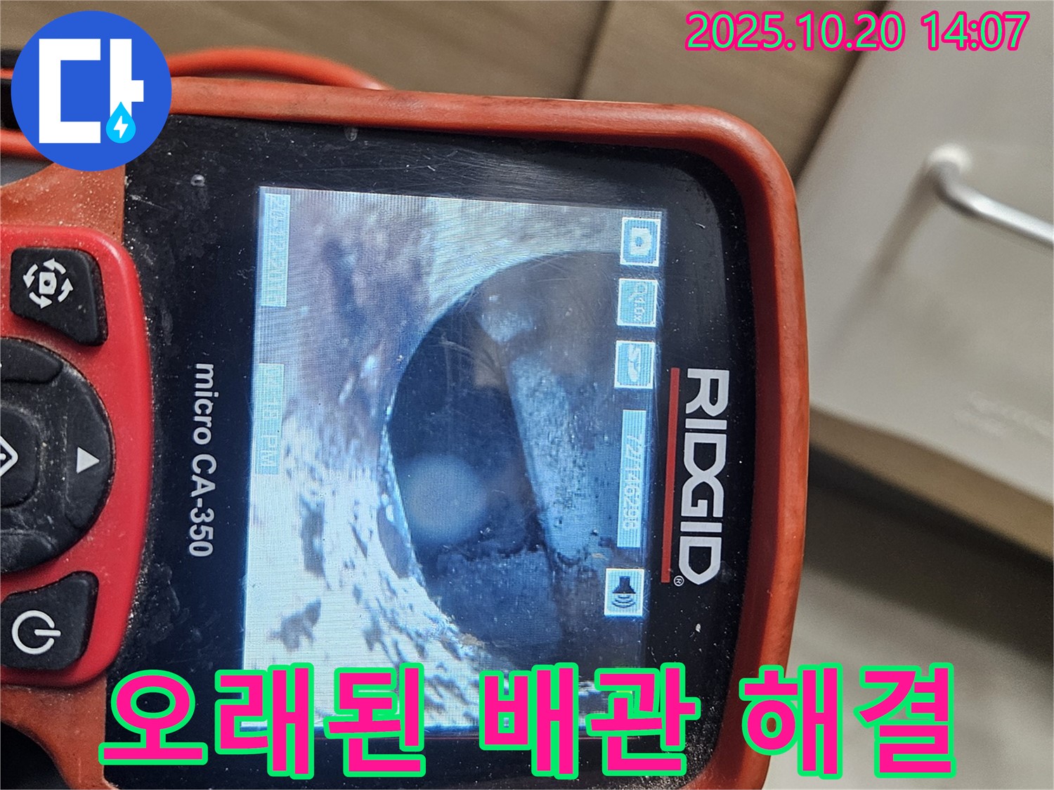 내시경 카메라로 오래된 배관 속 누수를 완벽하게 해결하는 모습 - 꼼꼼한 검사로 문제 해결!