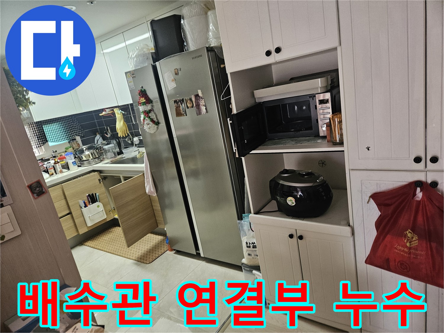 싱크대 하부 배수관 연결부에서 발생한 누수 - 꼼꼼한 시공으로 누수 걱정을 덜어드립니다.