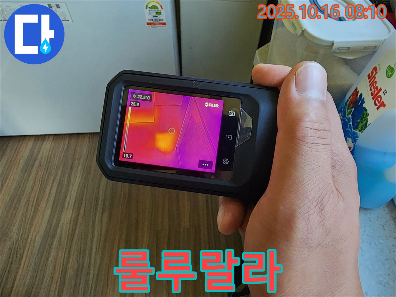 경신리 누수 - 완벽한 누수 공사로 누수 문제 완벽하게 해결!