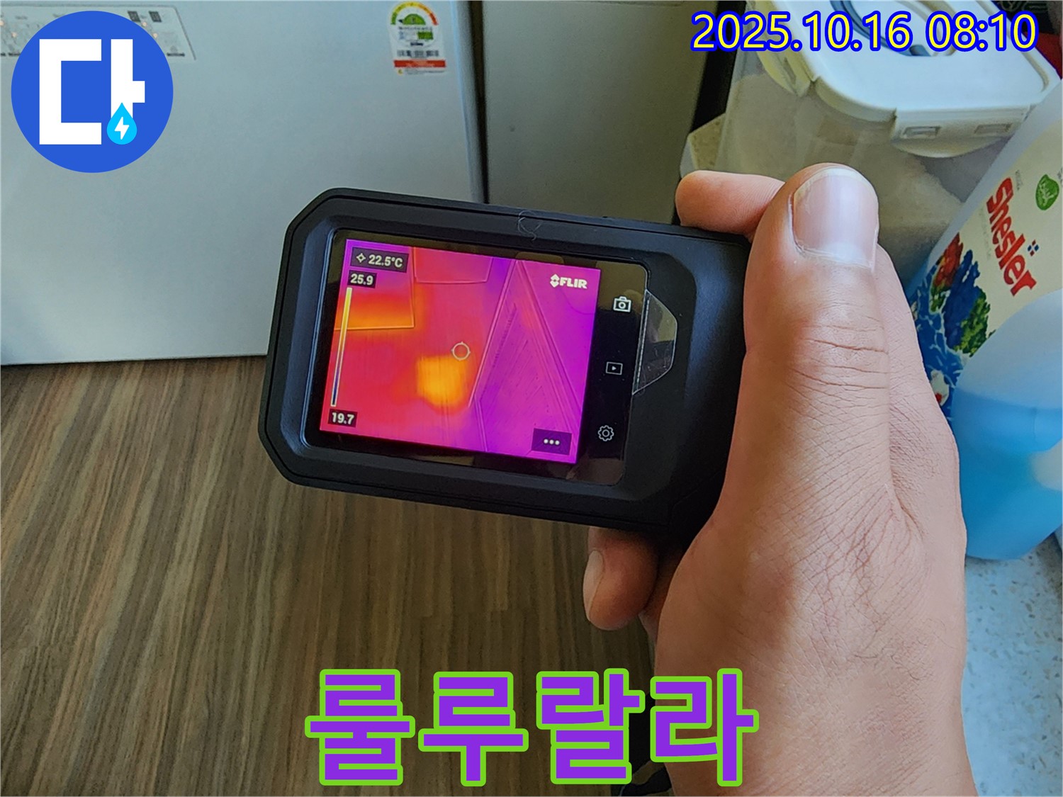 경신리 누수 - 완벽한 누수 공사로 누수 문제 완벽하게 해결!
