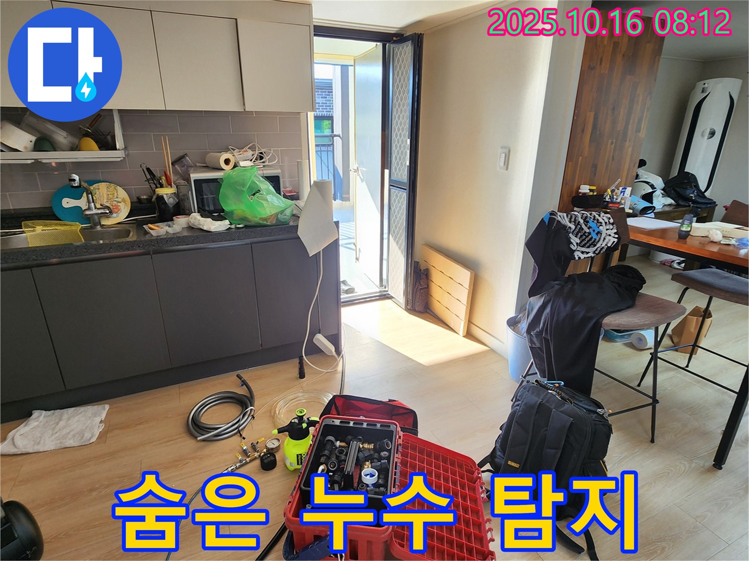 경신리 누수탐지 - 첨단 장비를 사용하여 숨어있는 누수까지 정확하게 찾아냅니다.