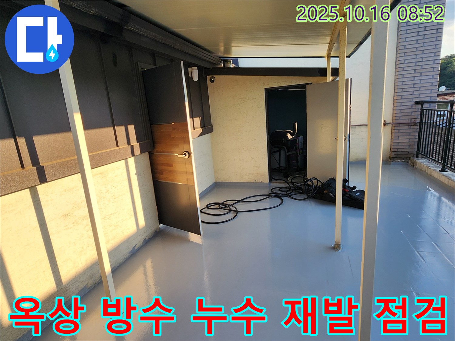 남면 경신리 누수탐지 - 옥상 방수 후 누수 재발 점검 전문가의 완벽 시공